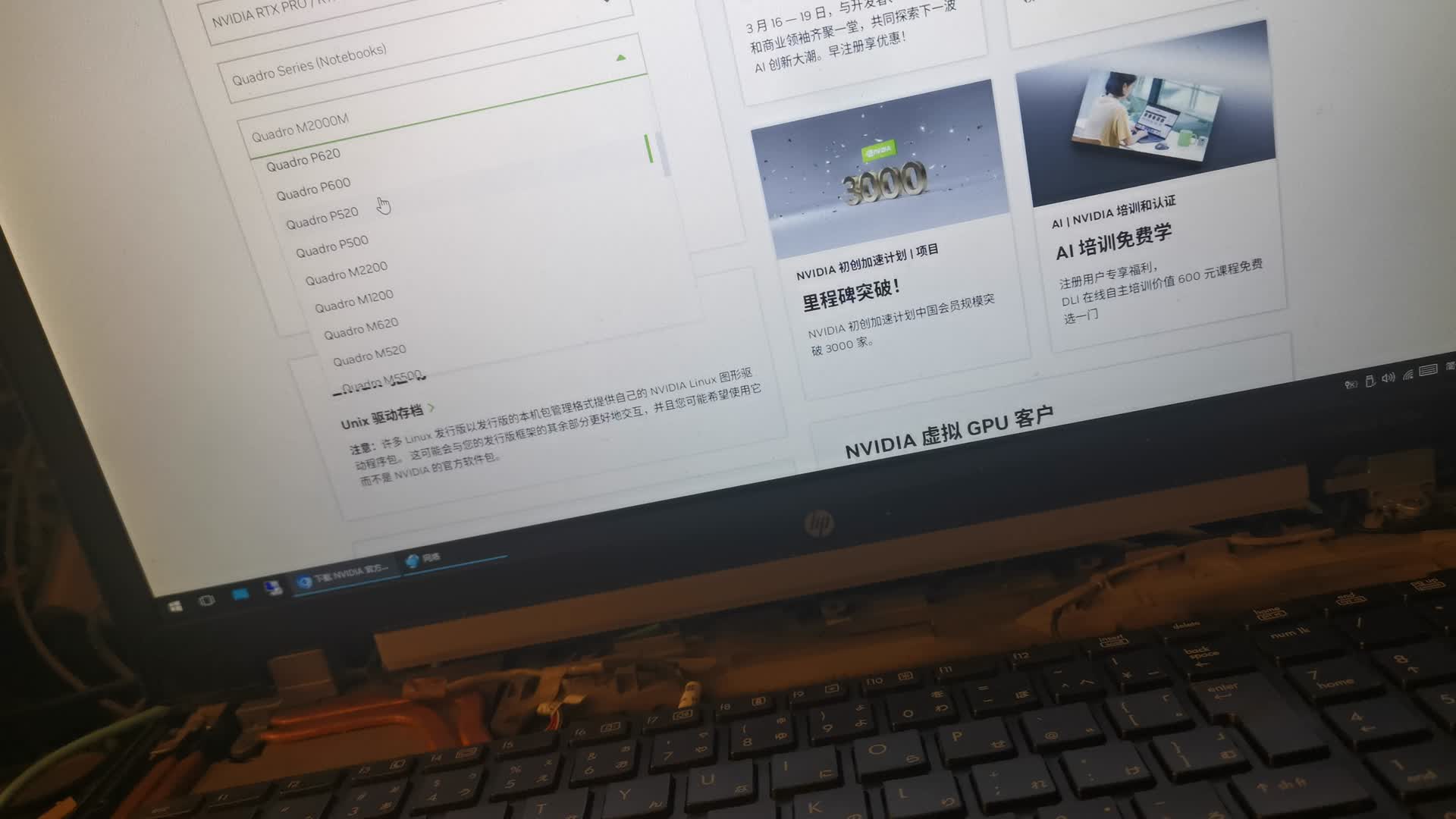 【图吧日常】笔记本换显卡打驱动7