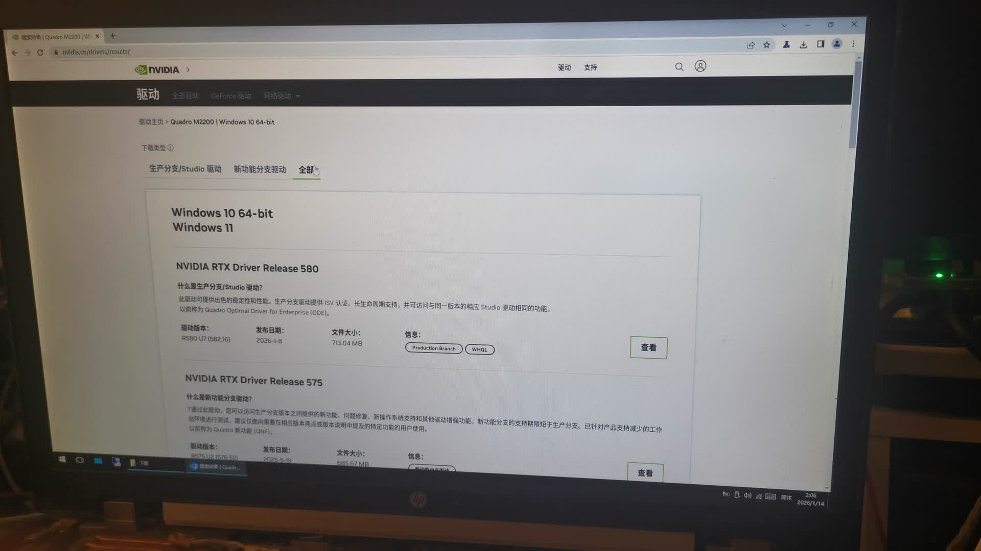【图吧日常】笔记本换显卡打驱动8