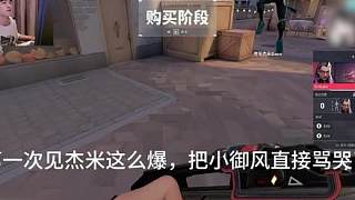 第一次見杰米這么爆