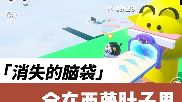 蛋仔派对：布鲁得被西蒙吃了，西蒙肚子里还有其他音符！