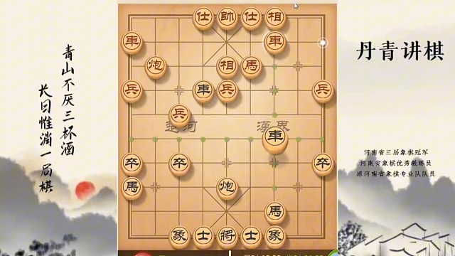 河南省冠军黄丹青讲棋，象棋怎么学，象棋教学，卒底炮对仙人指路，系统学习象棋
