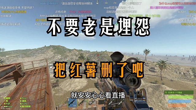 楚河深夜为队员出头，下场弥合直播间喷队友的氛围