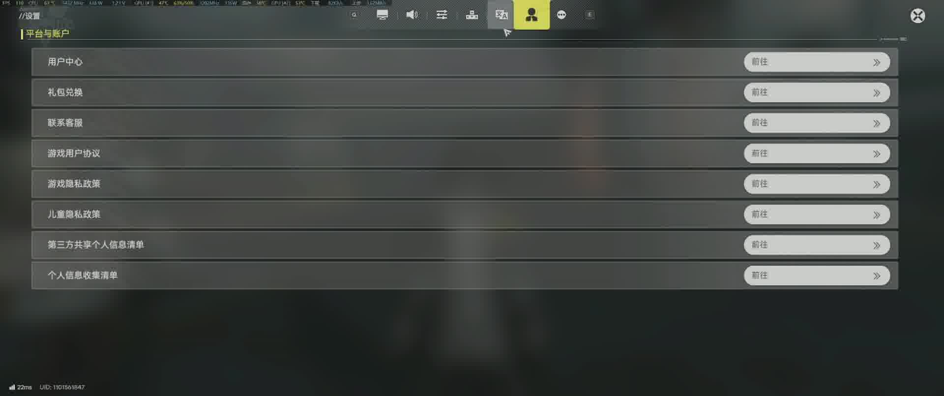 S134,终末地兑换码所在地