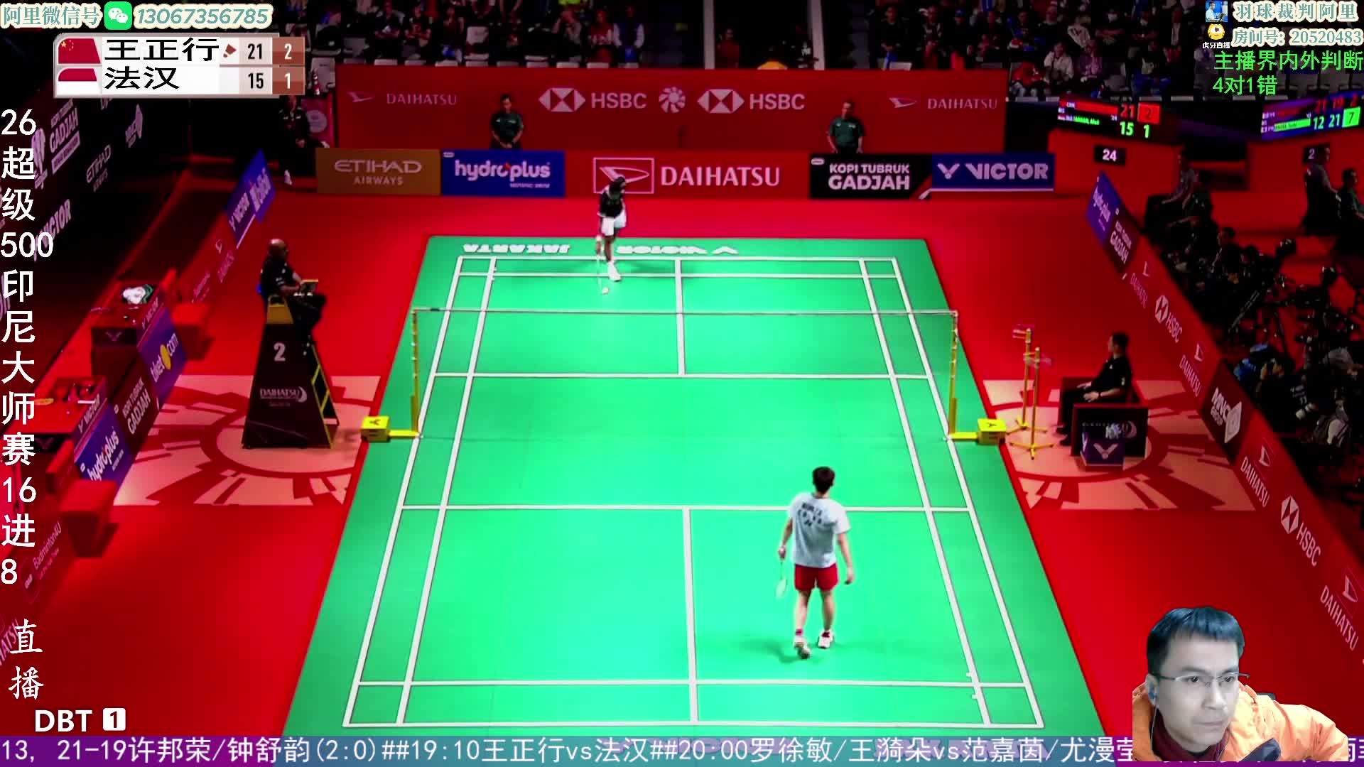 【回放】男单	王正行vs法汉 2026印尼羽毛球大师赛 阿里