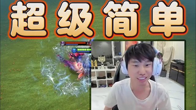 Doinb躲DOTA2技能训练，上手几乎全躲，来到LOL选手的领域，太简单了！