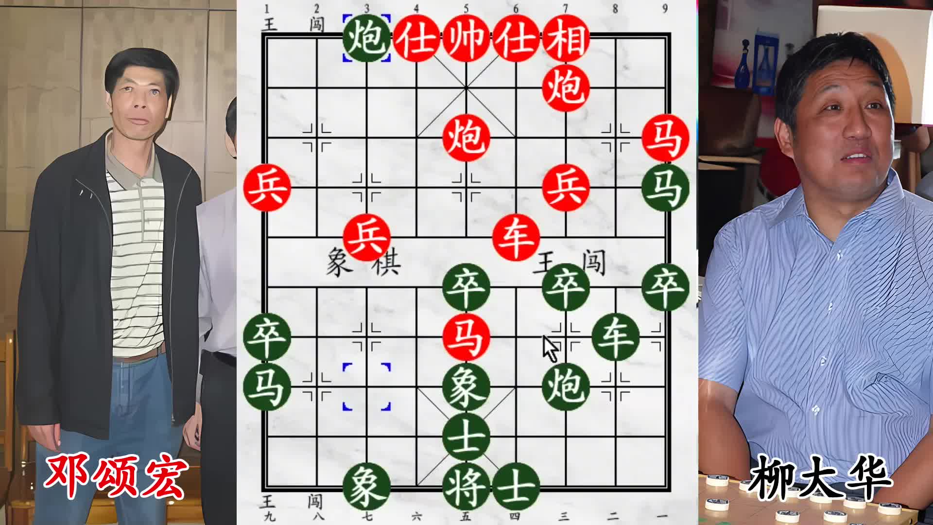 柳大华花心被锁，老将求救盼绝杀！