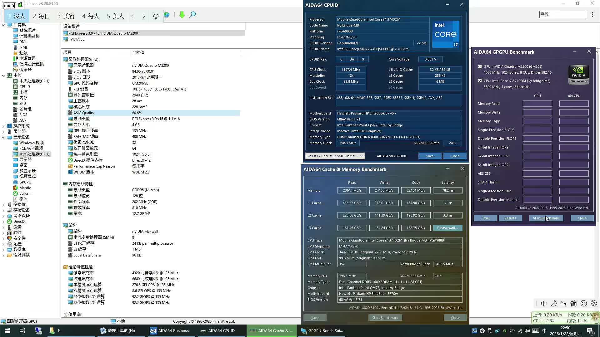 HP ELITEBOOK8770W神州网信上机跑分（3740QM M2200M）