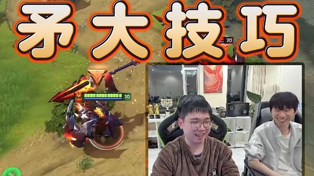 Emo传授Doinb玛尔斯快速矛大技巧，学吧，学无止境。