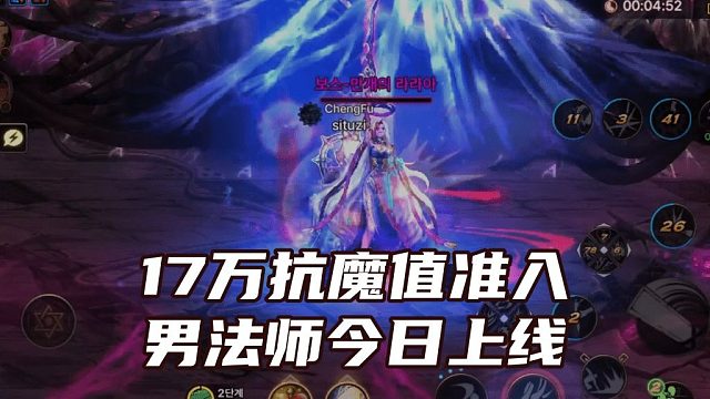 DNF手游男法师上线 17万抗魔值副本更新【DNF死兔子】