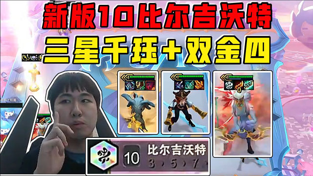 红莲:新版本开10比尔!梭哈出双三星四费还有三星五费!