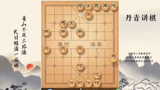 河南省冠军黄丹青讲棋，象棋怎么学，象棋教学，破解弃马局，系统学习象棋