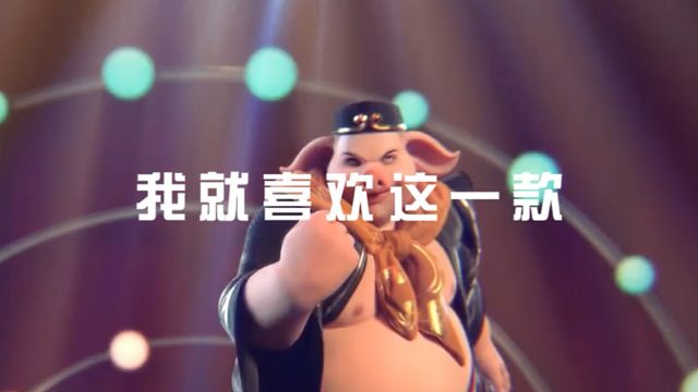 精不精神我不管，我就喜欢这一款