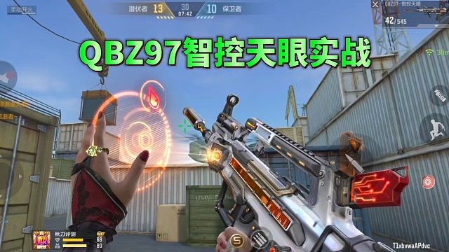 CF手游：QBZ97智控天眼实战，雷神致敬经典皮肤终于来了