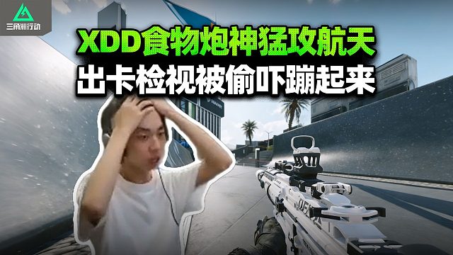 XDD刚说修甲六秒就忘 这记忆力鱼都有七秒呢！撇家军猛攻纯欧美 看我装糖阴他们一手！