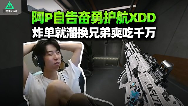 P姐护航带XDD吃点 炸单了美美隐身去打瓦 不带我玩左哥酸了 ？和食物双人清图爽吃千万