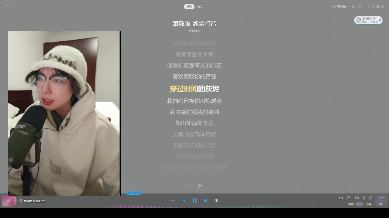 纯金打造 20260123