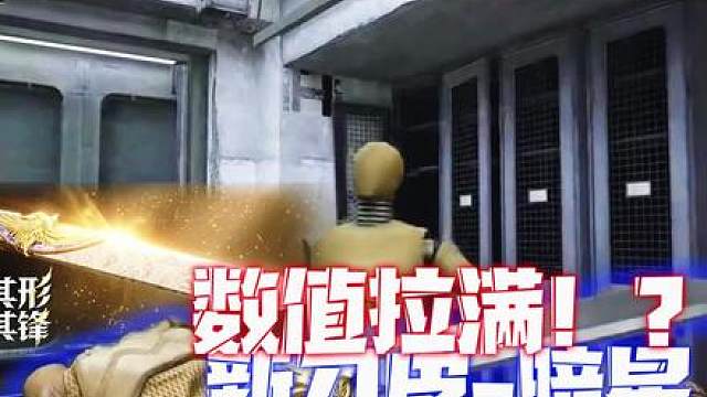 新刀皮-暗星-到底如何？实际展示！