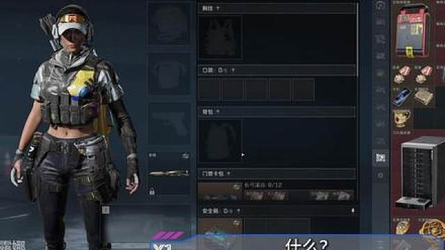 S8收集者任务留什么？物品怎么取舍？