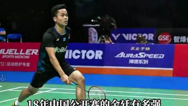 18年中国公开赛的金廷有多强！