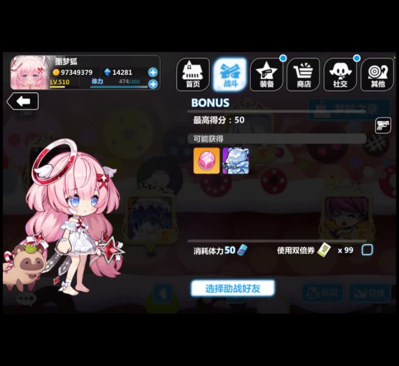 崩坏学园2启动-7