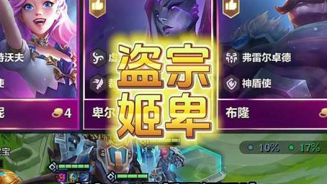 《盗宗姬卑》盗宗焚诀6.0爆杀塞拉斯瑞兹95一星就能打1万3的伤害爽追三星四费新手教学运营过渡思路攻略