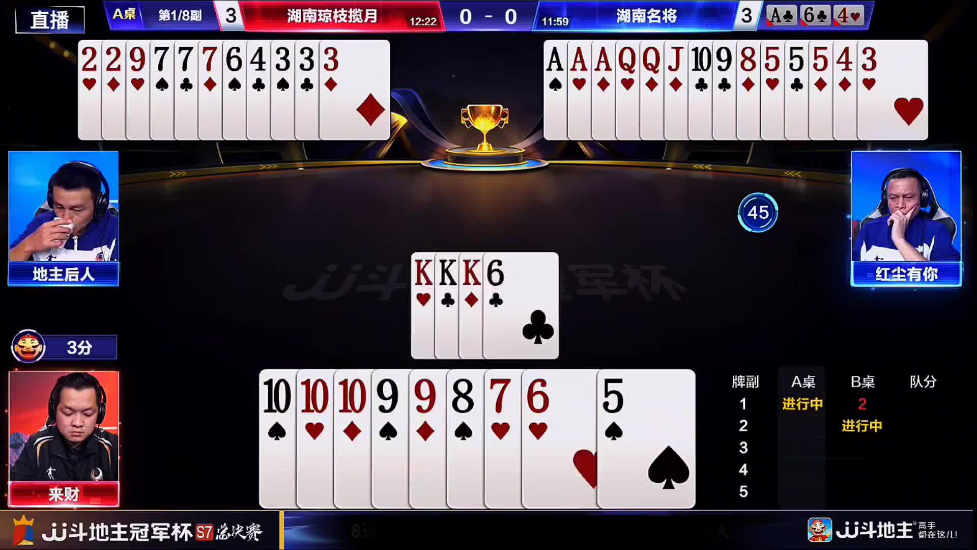 来财这手藏牌术，地主赢路被他绝了