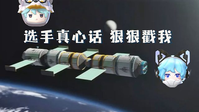 【迷你世界】高校赛成长buff已就位！