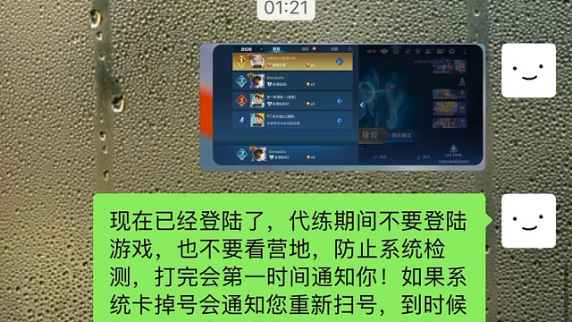 王者荣耀代练钻石一3星-王者1星通宵打完，小国标，金标，巅峰赛，荣耀王者，都能打，有需要的板板可以私