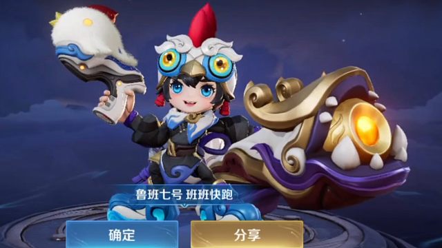 小卤蛋的这个勇者皮肤挺可爱的，这个应该是常驻碎片商店的，不用急着兑换