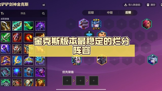 金克斯猪女，版本最稳定的烂分阵容，看完视频想没分都难！