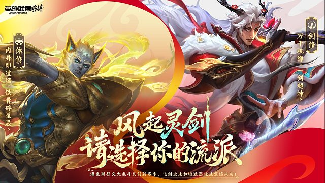 【英雄联盟手游】道友请留步，这里有一份“胡牌秘籍”等你查收