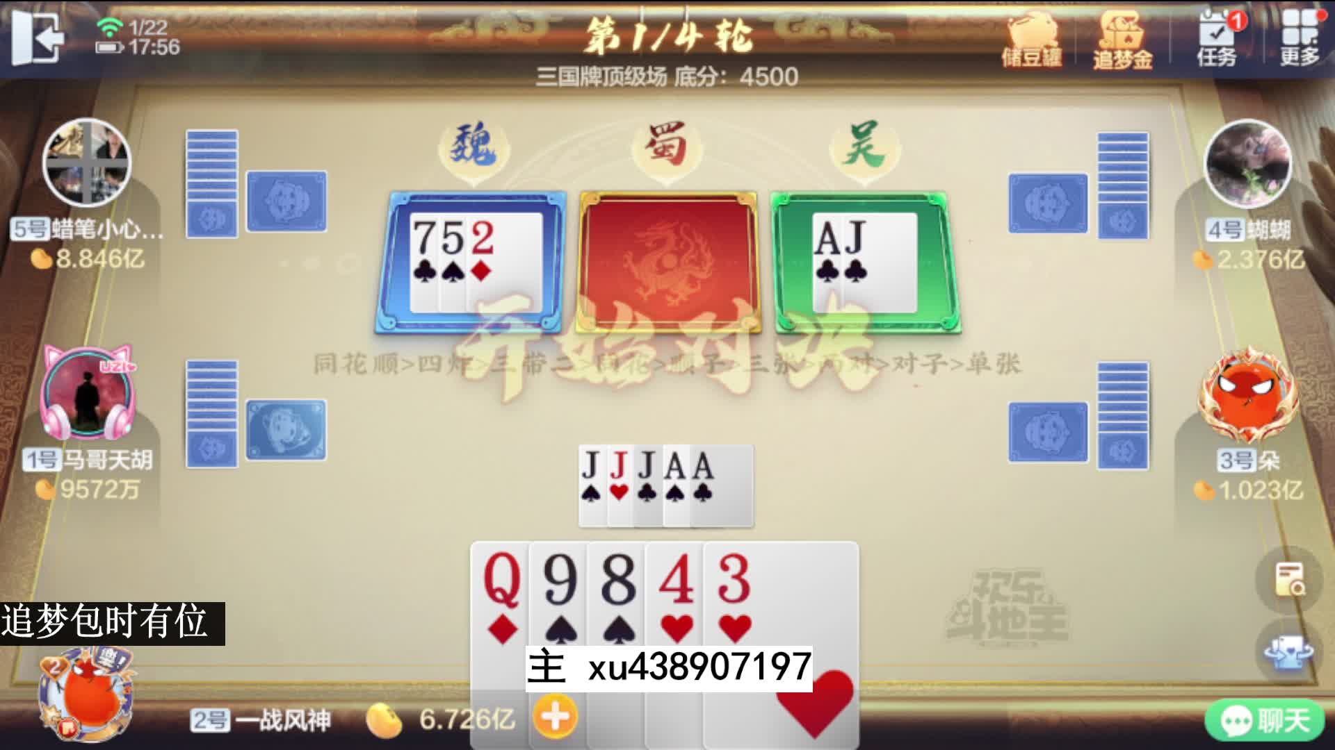 三国牌三把赢三亿