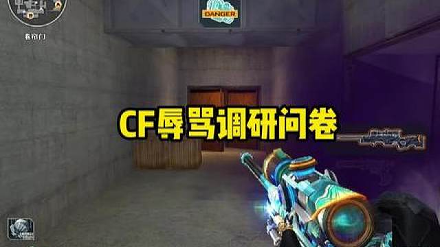 如此尊重玩家意见的游戏，绝对只有穿越火线