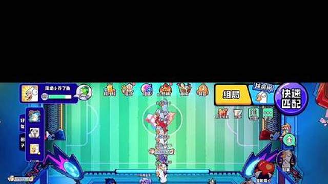 大家一起来挑战鹅鸭杀叠高高！