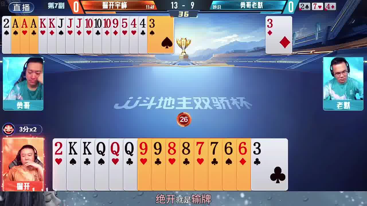 夏家爆单竟然敢扔王炸