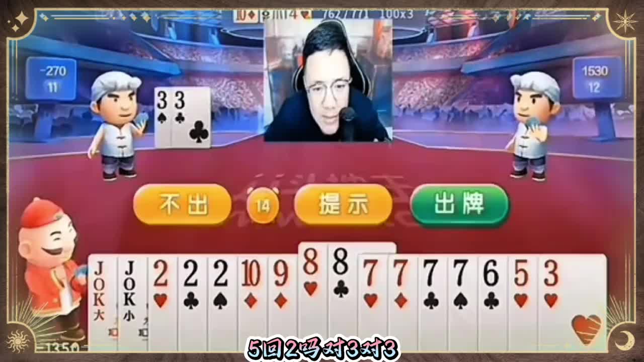 阿酒能不能赢两炸啊