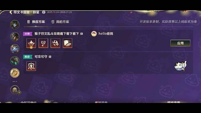 哎呀，这下真成“风灵月影宗”在逃弟子了，御剑穿梭不要太爽，锻体硬刚快乐无边！还能抄大神符文方案码，秒