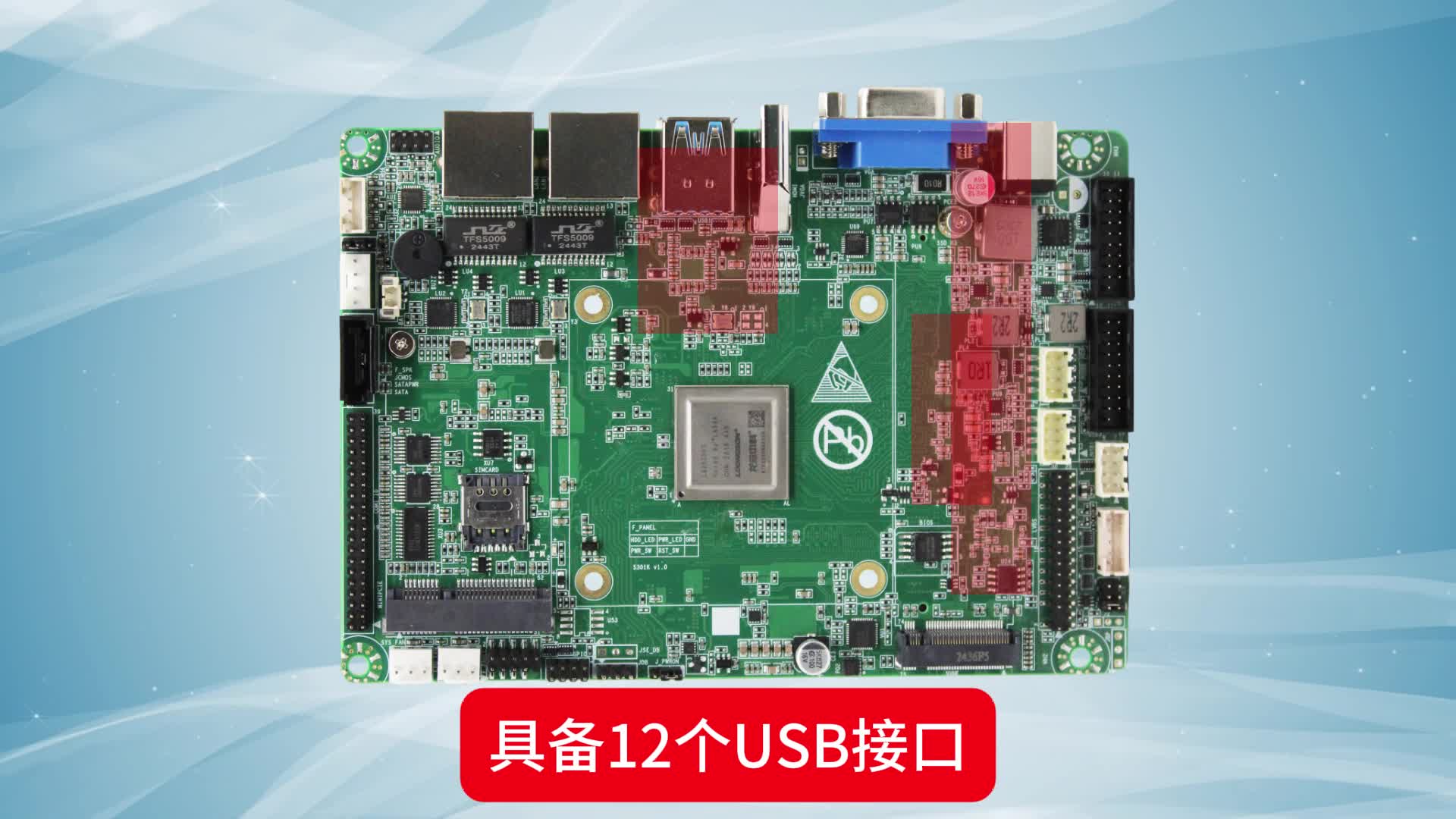 国产八核龙芯工控主板，如何重新定义工业控制核心