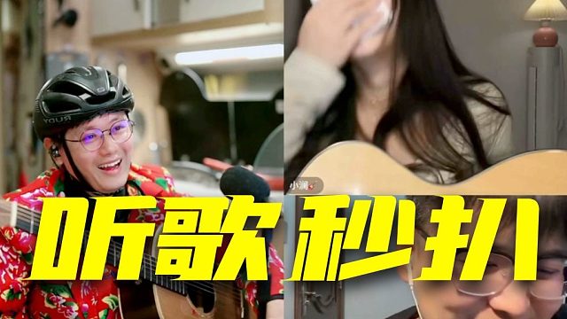 【吉他手2026】贴脸开大！秒扒《小兰，你追森茂好难》