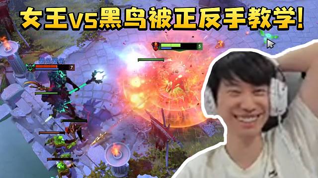 Doinb和XDD单挑睡觉局 上演黑鸟vs女王被正反手教学！