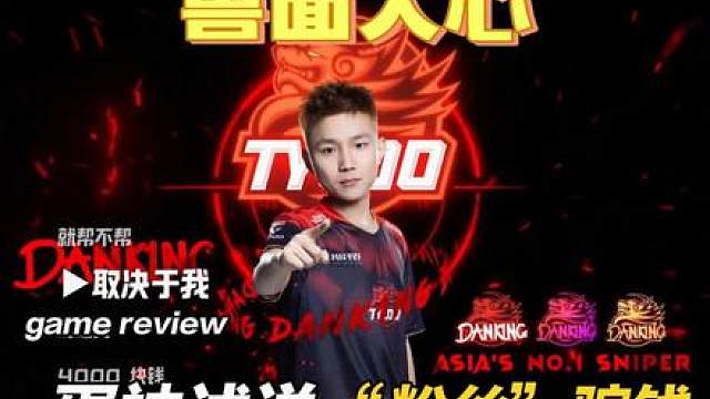 DANK1NG讲述被“粉丝”骗钱，竟然还曾感动的流泪。兽面人心蛋神神了