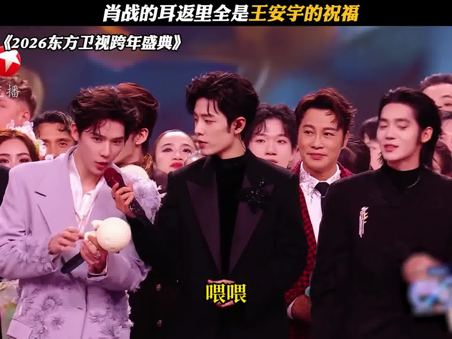 肖战耳返里全是王安宇的祝福