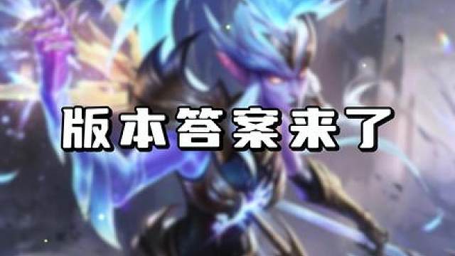 版本更新后，神盾滑板鞋荣登版本T0阵容！