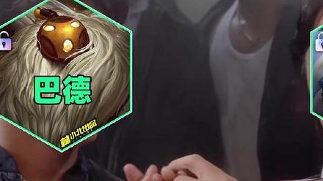 赌王对决版本来临，16.3云顶先导一期看完