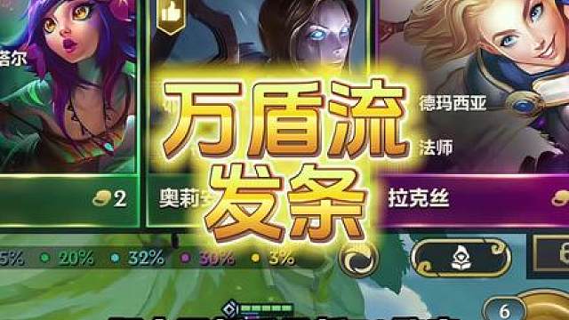 版本更新大加强《万盾流发条》成为最新T0阵容