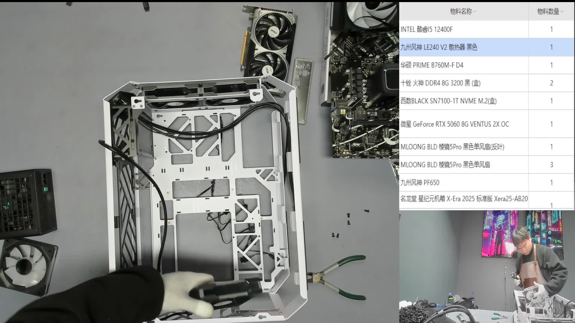 武汉 杨*的直播装机 12400F 5060