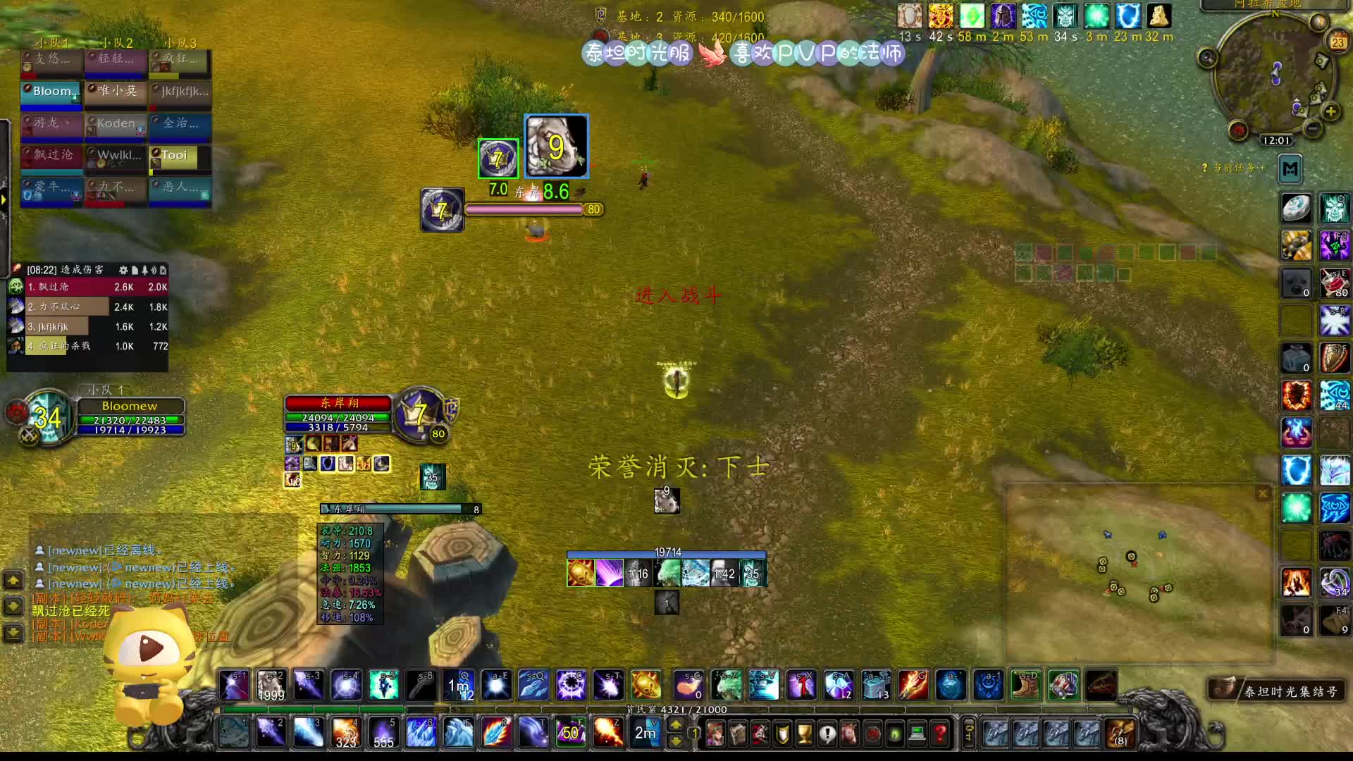 暴雪法师爱好者魔兽世界泰坦服3区-每天第一个战场