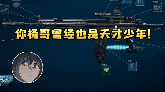 杨齐家发现G3涨价 解释都是你们跟风忽略了本人厉害：你杨哥曾经也是天才少年！