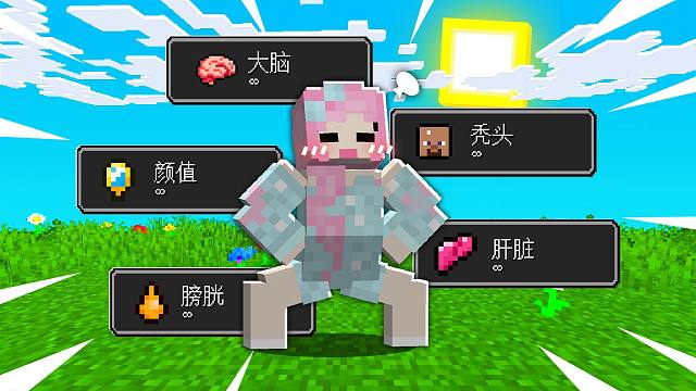 当我的世界拥有进化论：玩家从猴子进化成人类