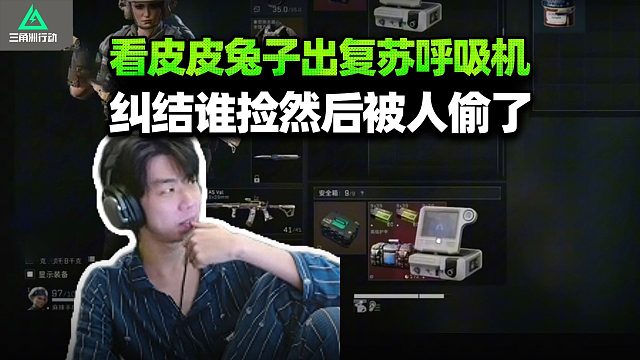 XDD看皮皮兔子唐人切片 出复苏呼吸机拉扯半天被人偷 看完最后长叹一口气